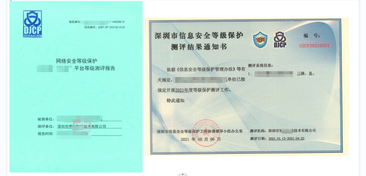 什么是等级保护评估？