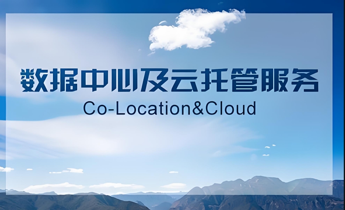 托管云的应用场景